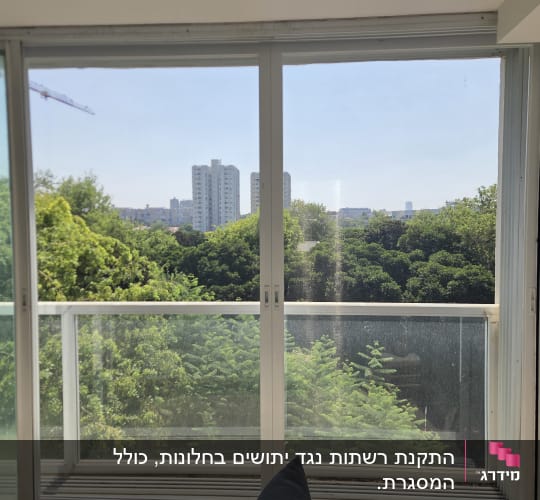 נוף עירוני מבעד לחלון זכוכית גדול